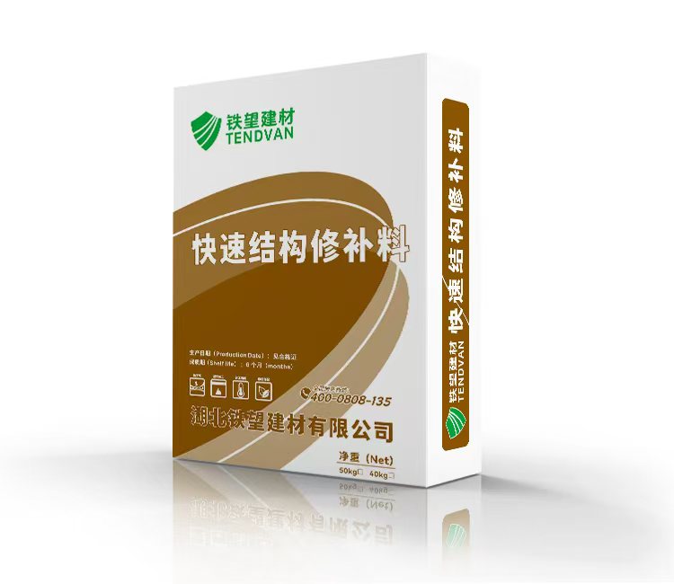 禹州快速结构修补料