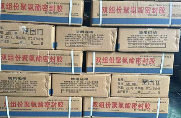 禹州聚硫密封胶